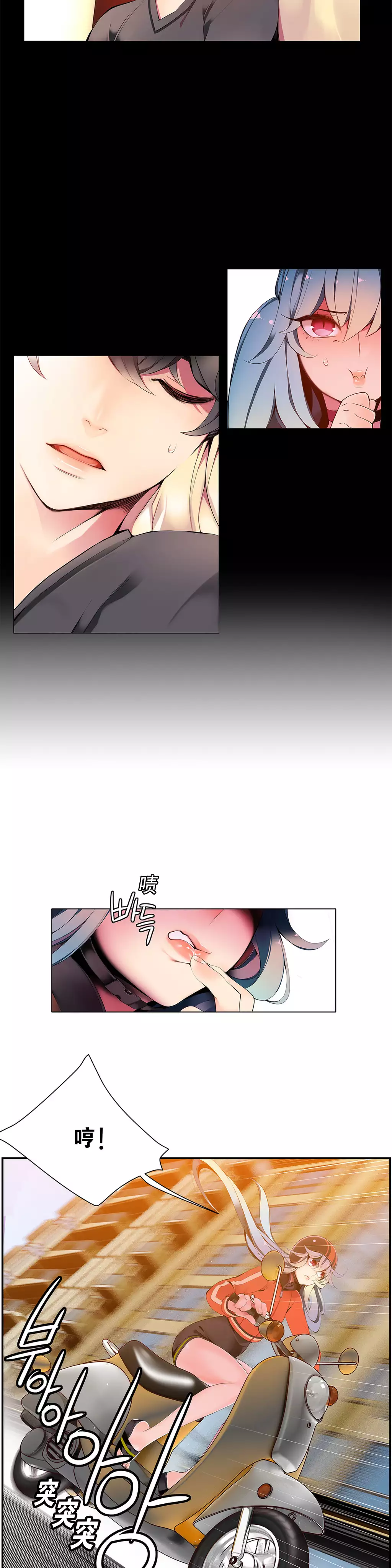 莉莉丝的脐带 Ch.1-29