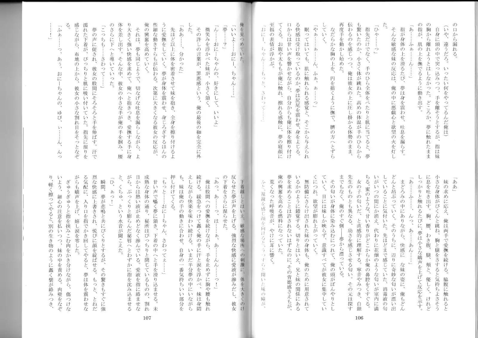 Monster Girl Encyclopedia Stories After-School Alice Tale