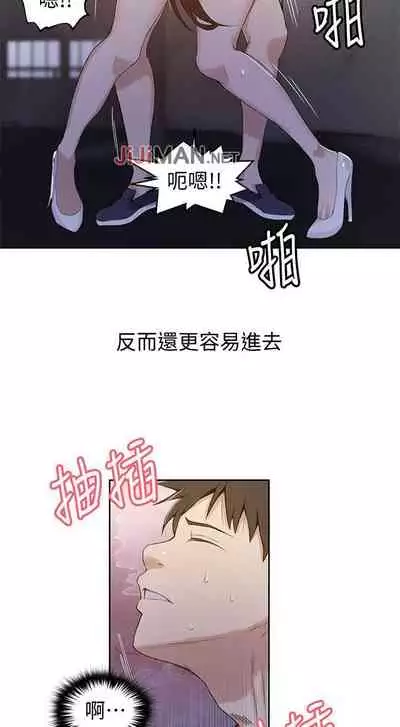 【周六连载】秘密教学（作者：美娜讚 & 鋼鐵王） 第1~61话
