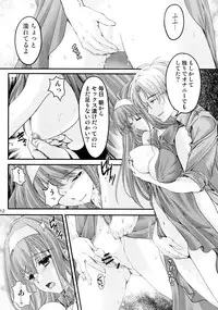 (C88) [HIGH RISK REVOLUTION (Aizawa Hiroshi)] Shiori Vol.22 Her Mind Drifting Without Purpose (Tokimeki Memorial)