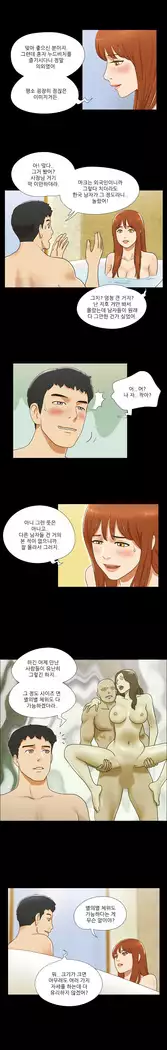 17 Couple Game Ch.0-37