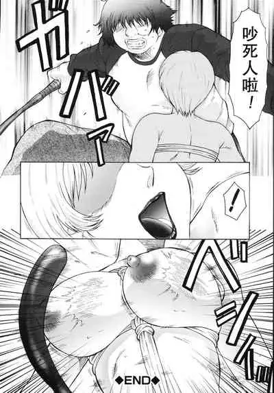 [Fuusen Club] M Haha Musume Choukyou Nikki[Chinese]【不可视汉化】