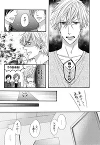 [Nakai] Ijiwaru Shinai de, Yasashiku Gyutto.