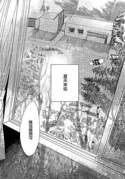 髮與裂痕