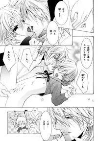 [Anthology] b-BOY Phoenix Vol.07 Tshi no Sa Tokushuu