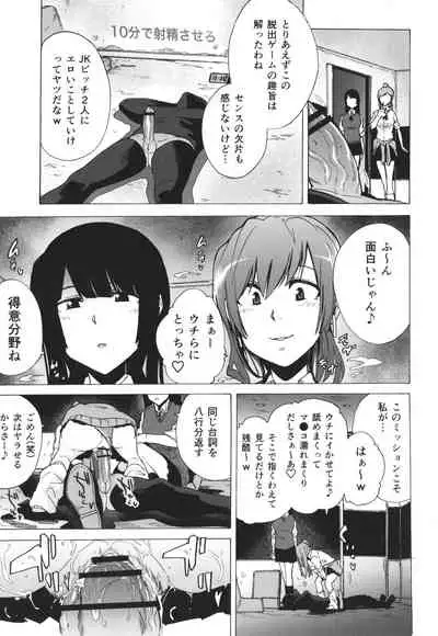 [Kizuki Rei] GAME OF BITCHES the escape