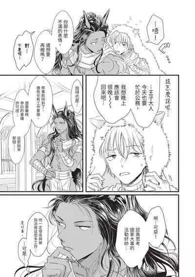 Itoshi no kemukujara | 惹人憐愛的長毛