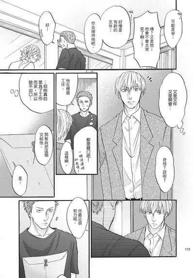 Shitsuke no nattenai ko ni wa | 對不服管教的人要…