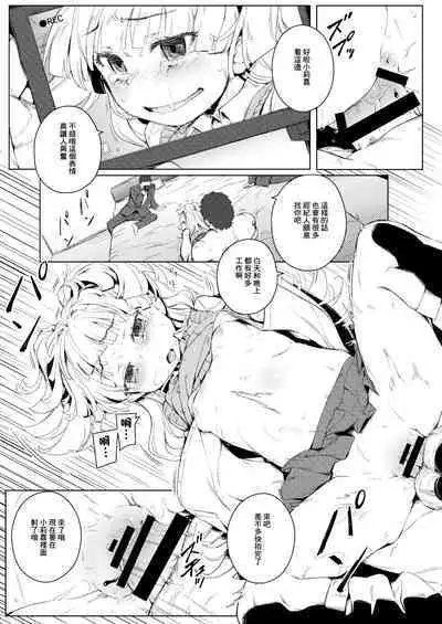 Chibi Gal NIGHT STAGE | 小☆辣妹 NIGHT STAGE