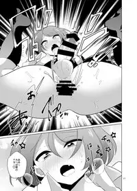 Mitsuba-kun to Love Love Ecchi