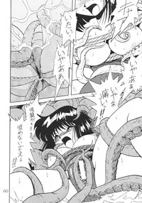 (C60) [Thirty Saver Street 2D Shooting (Maki Hideto, Sawara Kazumitsu)] Silent Saturn SS vol. 2 (Bishoujo Senshi Sailor Moon)