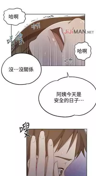 【周六连载】秘密教学（作者：美娜讚 & 鋼鐵王） 第1~59话