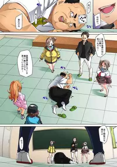 Marui Maru] Hattara Yarechau!? Ero Seal ~Wagamama JK no Asoko o Tatta 1-mai de Dorei ni~ 1-23 [Digital] (COMPLETE)