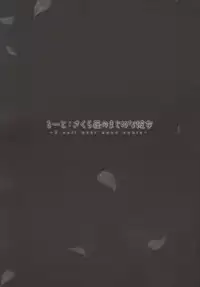 (COMIC1☆7) [Tomatohouse-905's room (Urabi)] Route; Sakurasou no Majimena Kanojo (Sakurasou no Pet na Kanojo)[English]