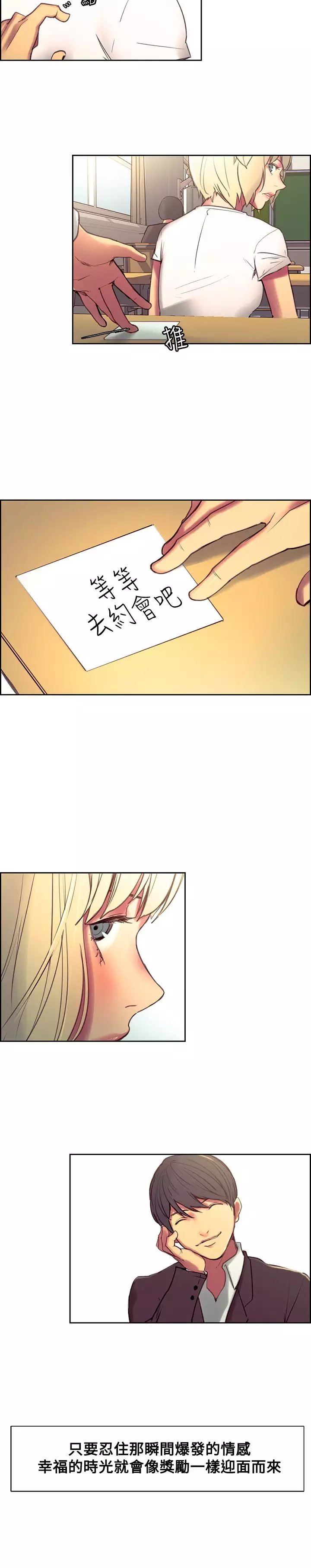 Domesticate the Housekeeper 调教家政妇 Ch.29~43 中文