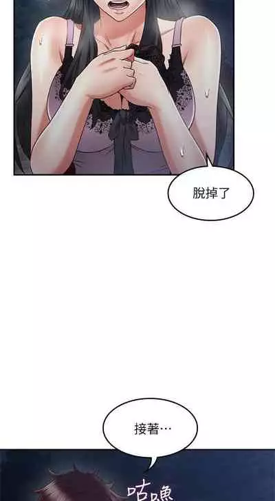 【周六更新】邻居人妻(作者:李周元 & 頸枕) 第1~49话