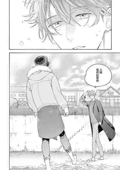 Fukujuu to Amagami | 服从与轻咬2 06-10