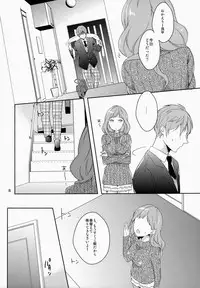 (C86) [99mg (Coconoe Ricoco)] eat me!