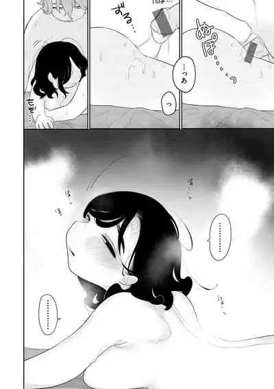 Become Your Only Female