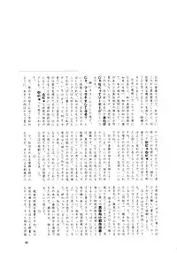 (CR26) [Tomoyosama (Kayama Akihiro, Ozawa Hiroe)] Tomoyo no Koi Sakura no Omoi (Card Captor Sakura)