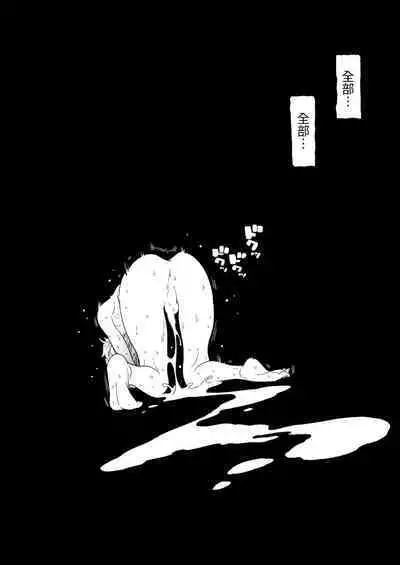 Isekai Kyaradain ni Okeru Succubus no Shuugeki