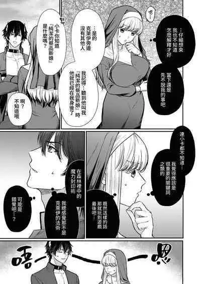 Tenseisaki de wa Mob Akuma to Sex shinai to Ikinokoremasen! | 重生之不和恶魔做就无法生存! 1-8