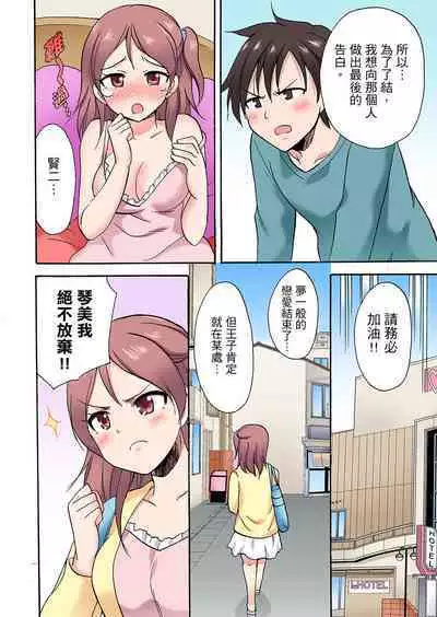 「Sakippo dake tte itta no ni…」aniki no kanojo ni tanomikonde gomu nashiSEX! ! | 「明明說好只蹭蹭的…」苦苦懇求大哥的女友不戴套SEX!!