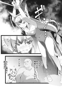 (C91) [SERO-SERO (Sieles)] Giten Seiken Densetsu 4 (Seiken Densetsu 3)