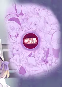 [Marimo-ya (Mori Marimo)] Chaldea Girls Collection W Jeanne Kyousei Gohoushi (Fate/Grand Order) [Digital]