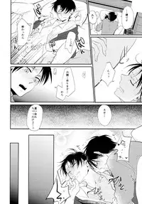 (Hekigai Chousa Haku 2) [Hokoushayou Shingou, Yureika (Aca, Tsumugi)] Ore ga Hitoban Kanbyou shimasu (Shingeki no Kyojin)