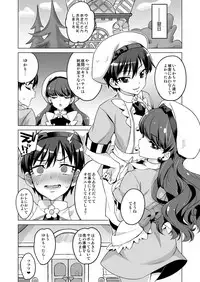 (C95) [Muchakai (Mucha)] Pakopako Yoru no Saimin Patisserie (Kirakira PreCure a la Mode)