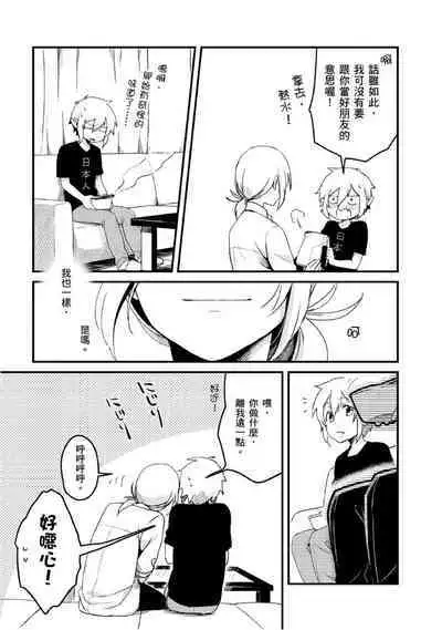 Hiroware Kyuuketsuki no Ecchi na Kenkyuu | 被撿到的吸血鬼的色色研究