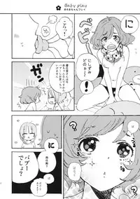 (C90) [Akunaki Hourou (Usimanu)] Natsu wa Aka-chan Play to Chimou to, Hanabi o Mite Kiss o Suru no da. (Girls und Panzer)