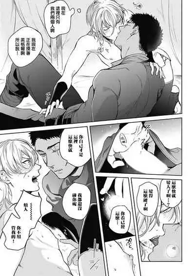 Sahara no Sekiganrou | 撒哈拉的独眼狼 1-6