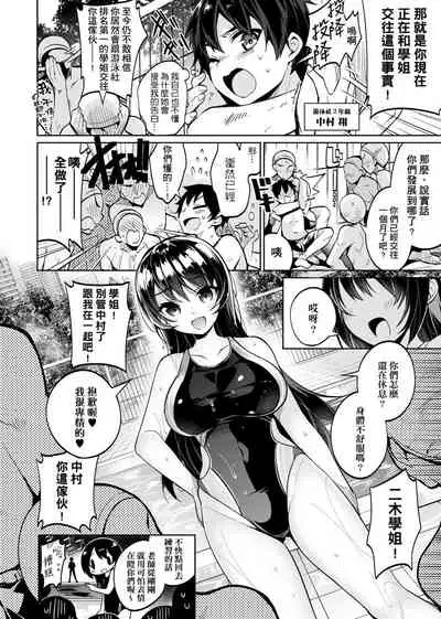 Himitsudere - Secret Love