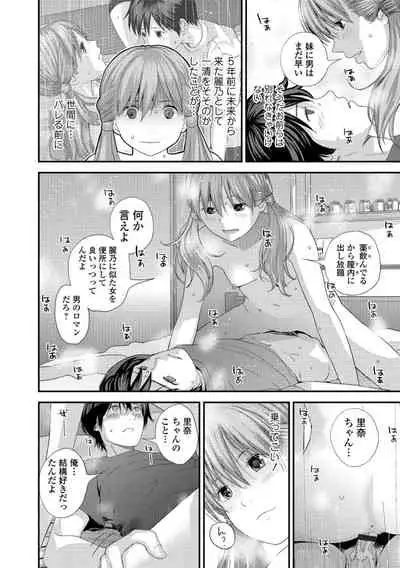 [Yoshida Tobio] Onee-chan to no Himegoto ~Ireru Toko Wakaru?~ [Digital]