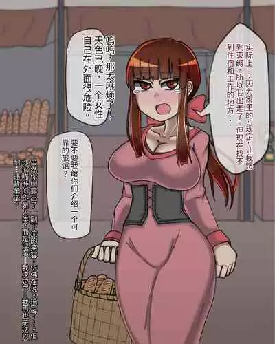 淫魔化桑拿开业啦!篇章（机翻）