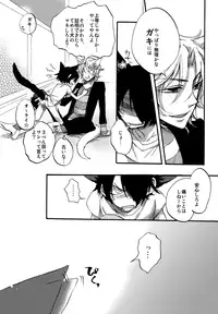 [Kusogaki-Chudoku (Yakan)] twitterpated (Mobile Suit Gundam 00)