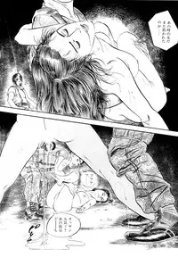 [Takashi Ishii] Maraque