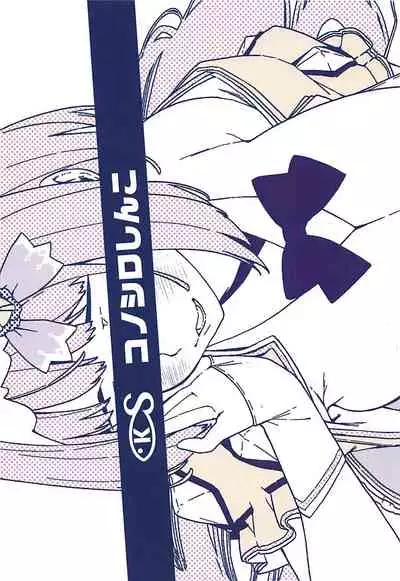 Osakabehime ga Shikoshiko Shite Kureru Hon | A Book Where Osakabehime Masturbates You Dry