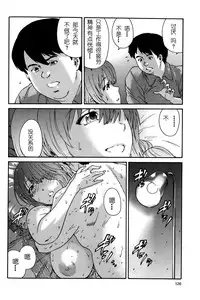 [Yumi Ichirou] Hito no Tsuma Ch. 1-2 [Chinese] [酷鲨社区汉化组]