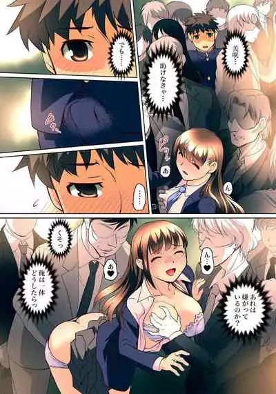 [RAYMON] Micchaku JK Train ~Hajimete no Zecchou 1-18