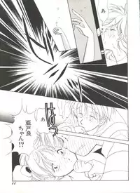 [Anthology] Bishoujo Doujinshi Anthology 6 (Various)