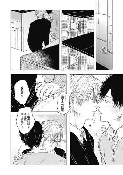 Houkago no Ghost | 放课后的幽灵 Ch. 1-3