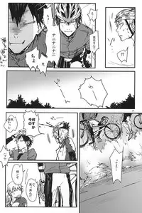 (Sakamichi Climb! Sapporo 5) [hi-ha! (H*anal)] Sakasama Ookami Gekirin ni Kiss [Jo] (Yowamushi Pedal)