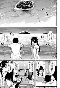 [Tachibana Omina] Ikinari! Harem Life [Digital]