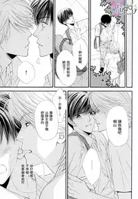 [Narazaki Souta] Kotsuari Monster [Chinese]