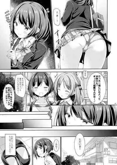 Onee-chan wa Otouto to Ecchi Shinai to Gakkou ni Ikenai.
