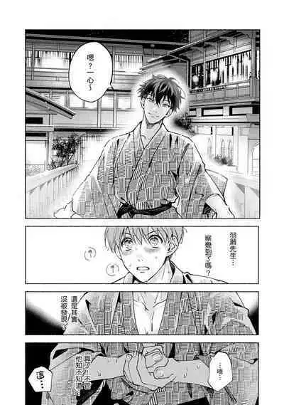 [Sabamiso] Sex Sales Driver Ch.1 - 10 | 送貨員的做愛服務請簽收吧！第1-10话 (G-Lish Comics) [Chinese] [Digital]