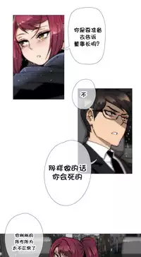 HouseHold Affairs 【卞赤鲤个人汉化】1~34话(持续更新中)